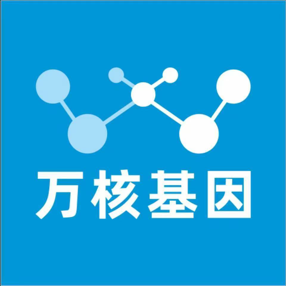 商丘虞城县万核健康基因管理咨询中心